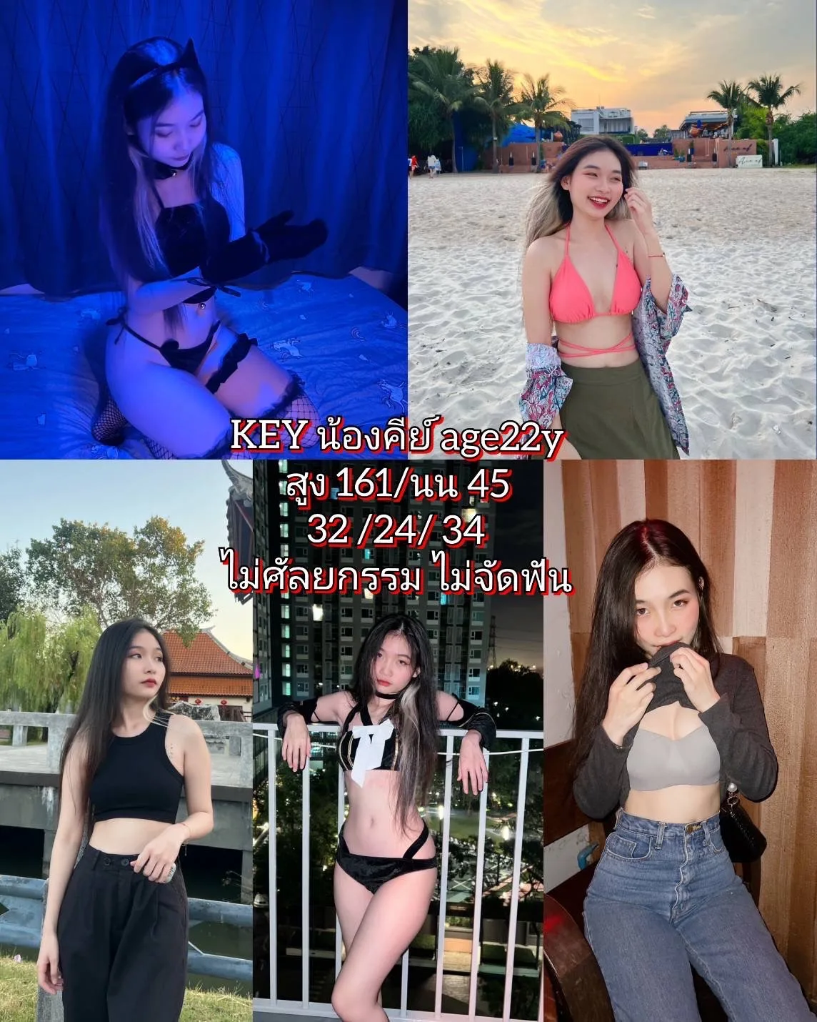 โปรไฟล์ คีย์#102 | ผู้หญิง | กรุงเทพมหานคร | DekN FiwFans