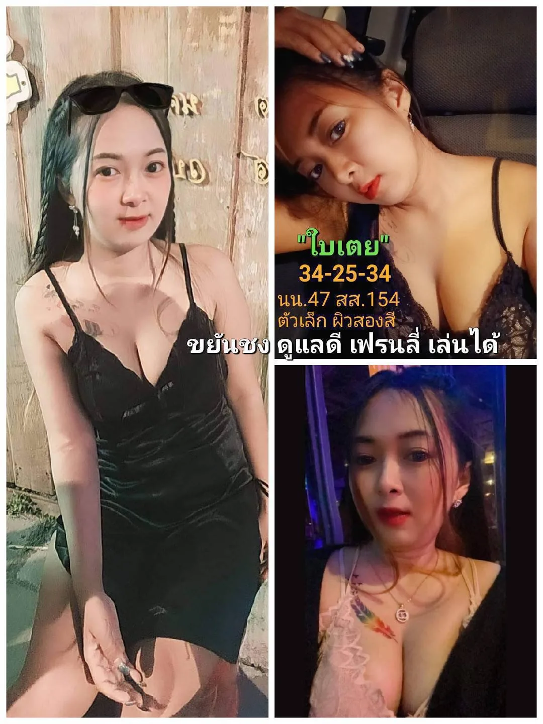 โปรไฟล์ ใบเตย#110 | ผู้หญิง | ชลบุรี | DekN FiwFans