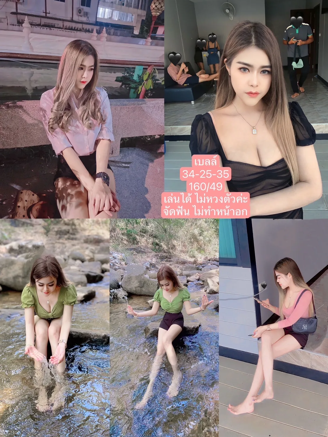 โปรไฟล์ เบล#112 | ผู้หญิง | ชลบุรี | DekN FiwFans