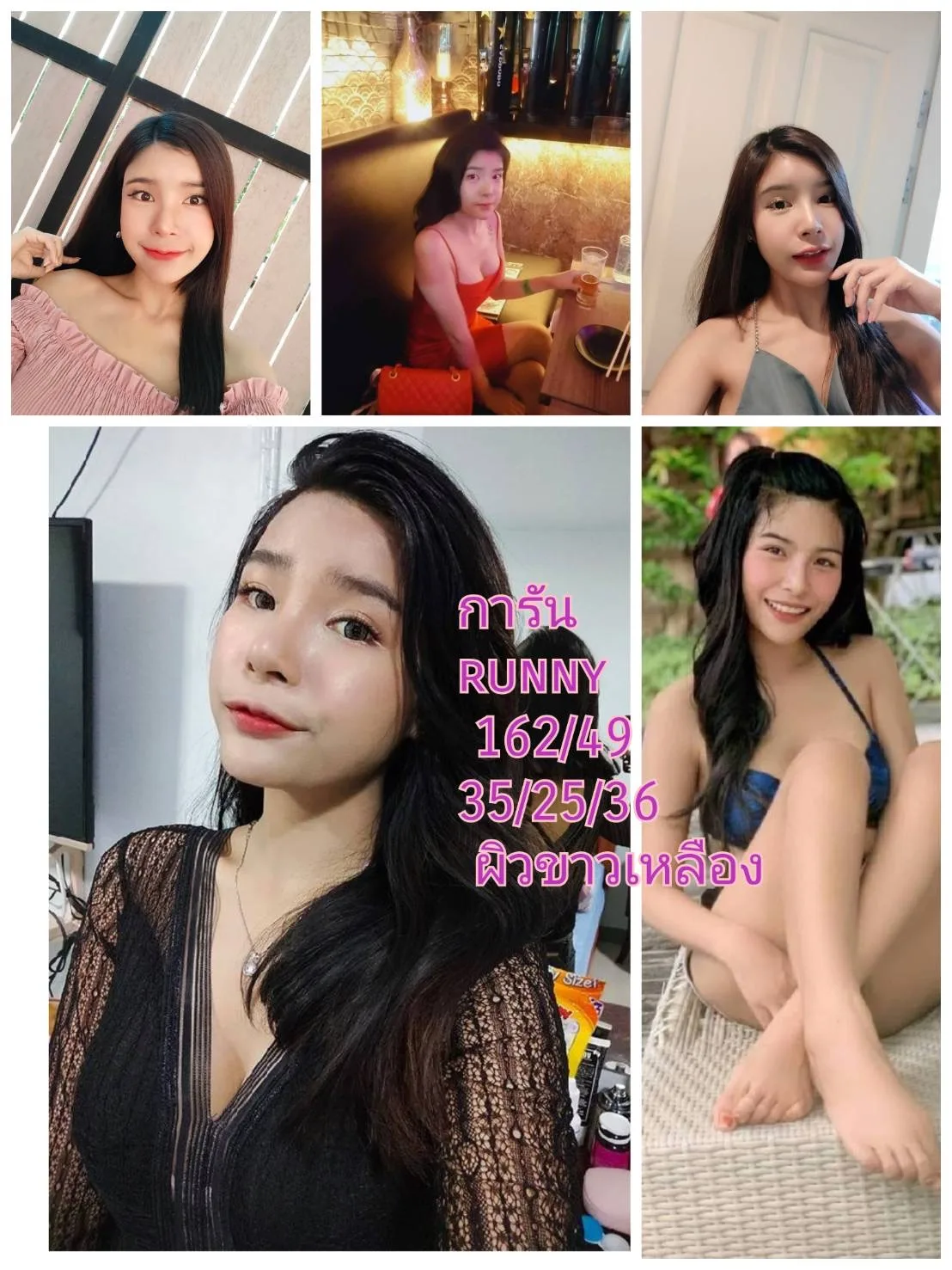 โปรไฟล์ รันนี่#117 | ผู้หญิง | กรุงเทพมหานคร | DekN FiwFans