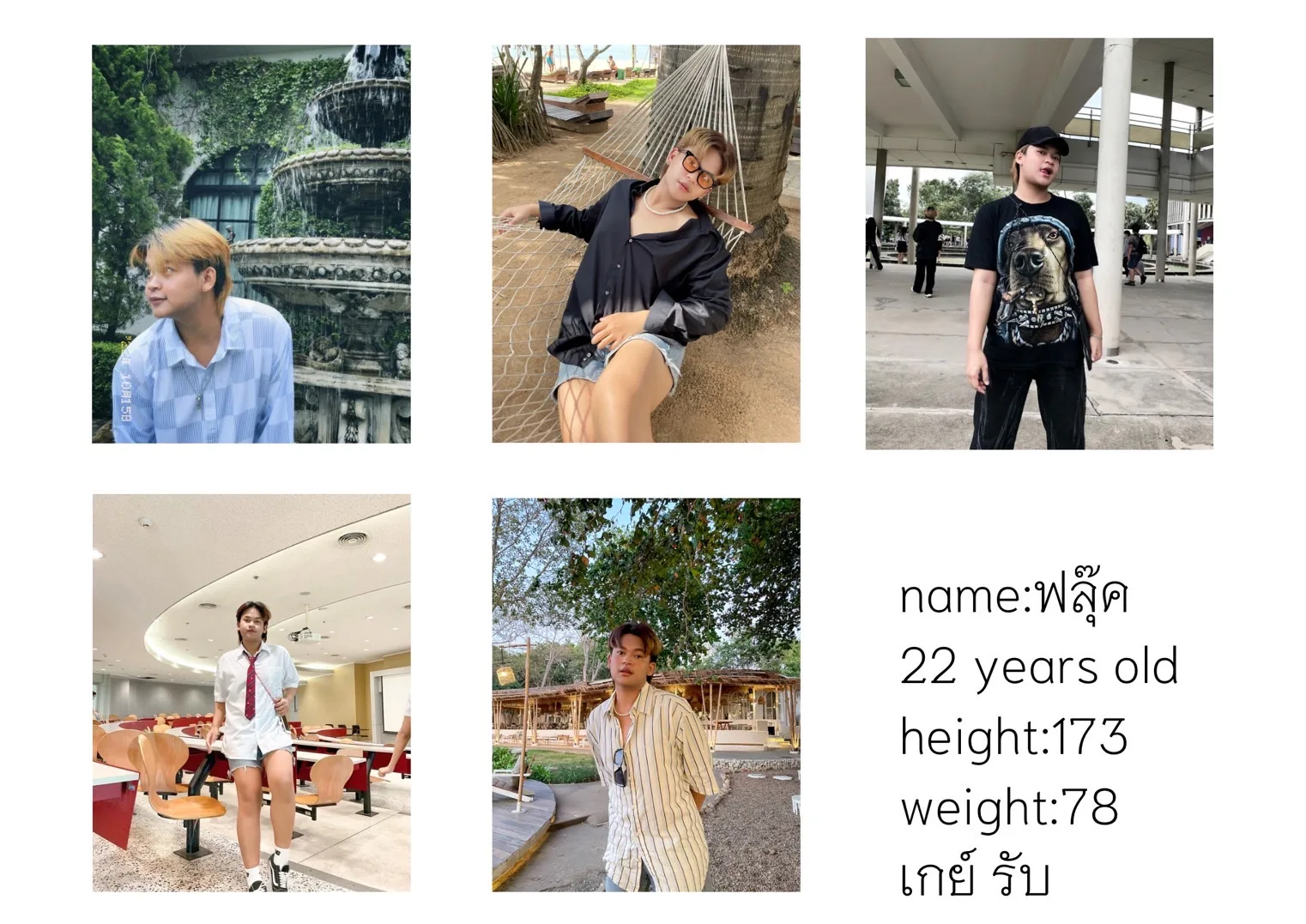 โปรไฟล์ ฟลุ๊ค#121 | ผู้ชาย | กรุงเทพมหานคร | DekN FiwFans