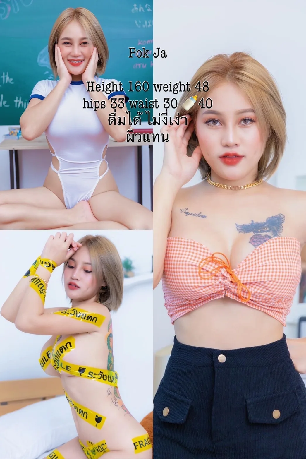 โปรไฟล์ ป๊อก#133 | ผู้หญิง | กรุงเทพมหานคร | DekN FiwFans