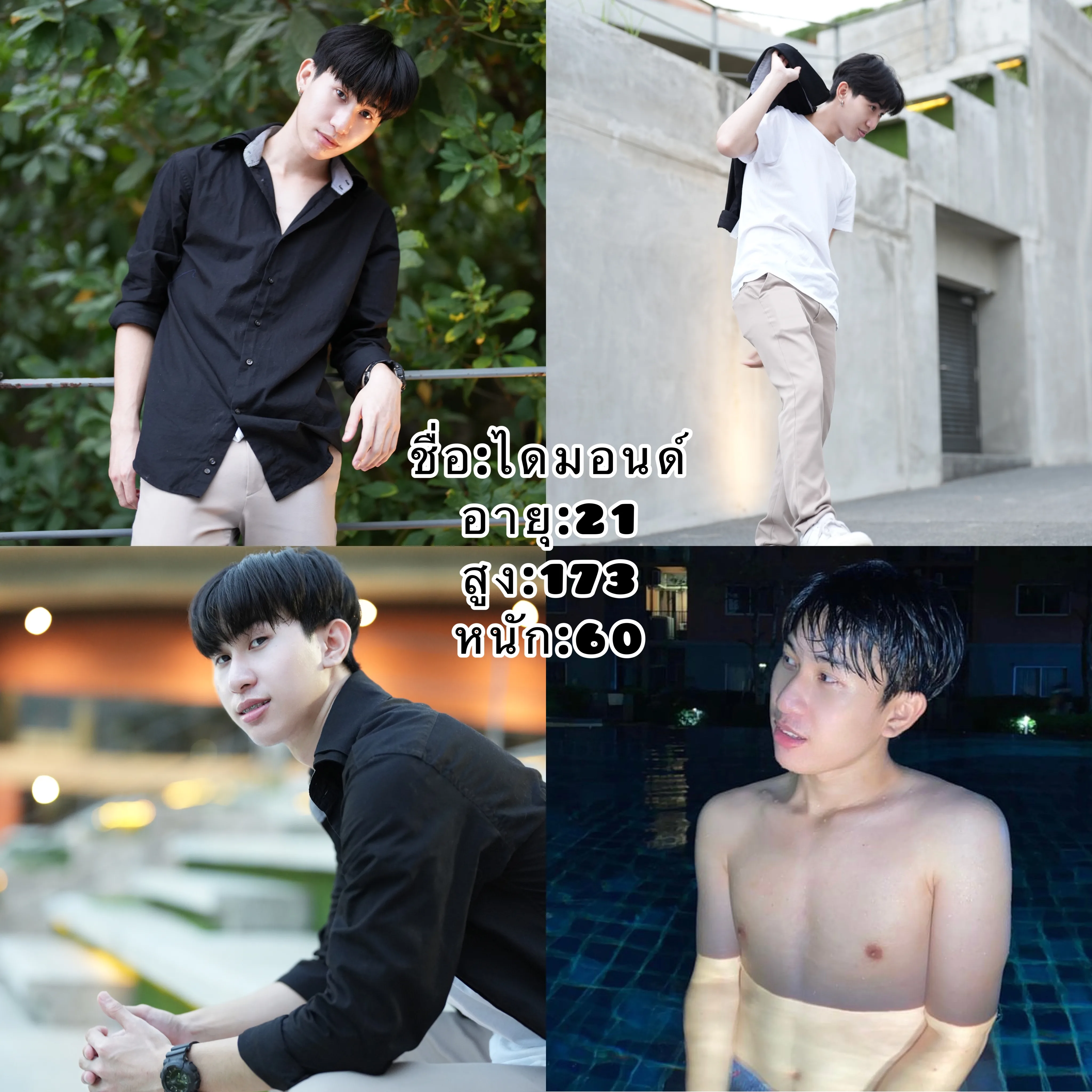 โปรไฟล์ Diamond#151 | ผู้ชาย | กรุงเทพมหานคร | DekN FiwFans