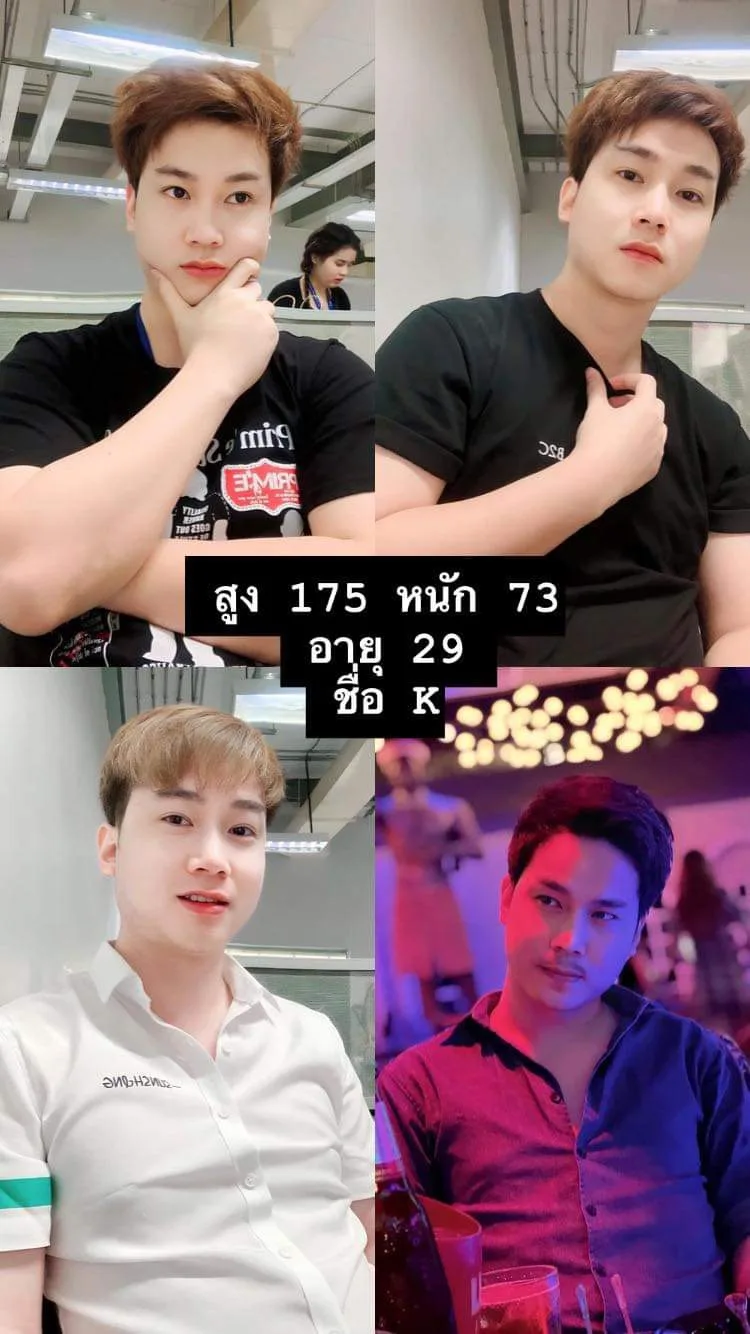 โปรไฟล์ K เค#189 | ผู้ชาย | กรุงเทพมหานคร | DekN FiwFans