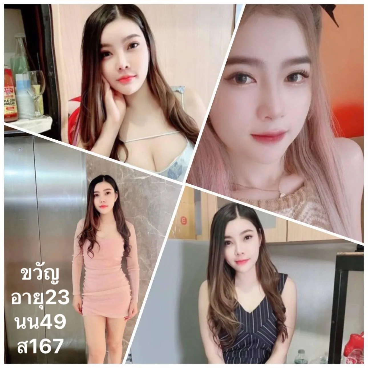 โปรไฟล์ ขวัญ#28 | ผู้หญิง | สมุทรปราการ | DekN FiwFans