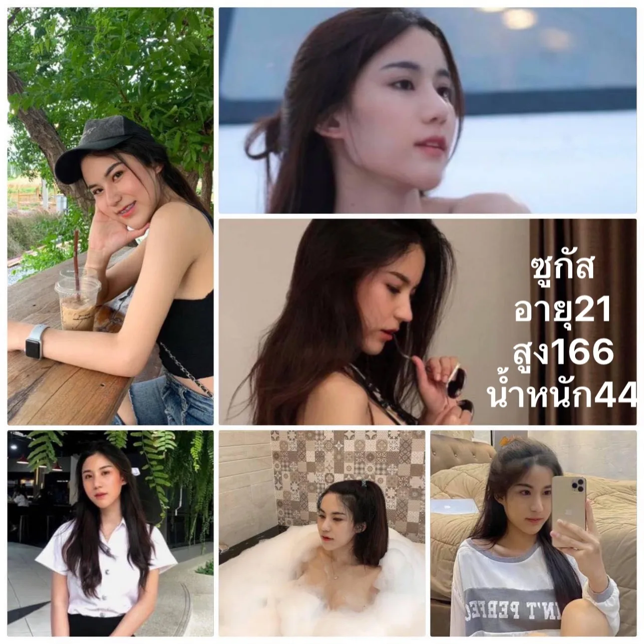 โปรไฟล์ ซูกัส#32 | ผู้หญิง | กรุงเทพมหานคร | DekN FiwFans