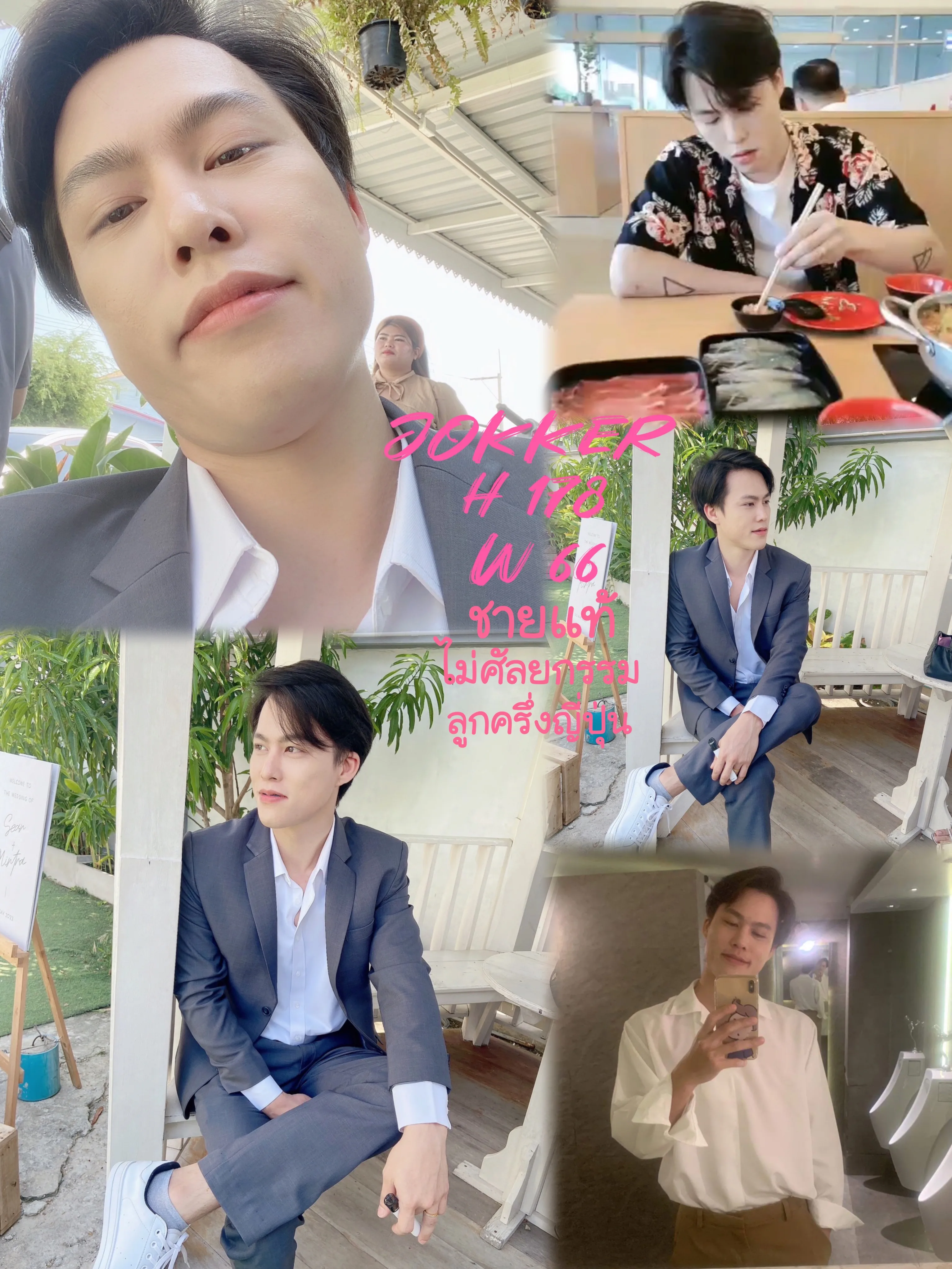 โปรไฟล์ Joker#41 | ผู้ชาย | กรุงเทพมหานคร | DekN FiwFans