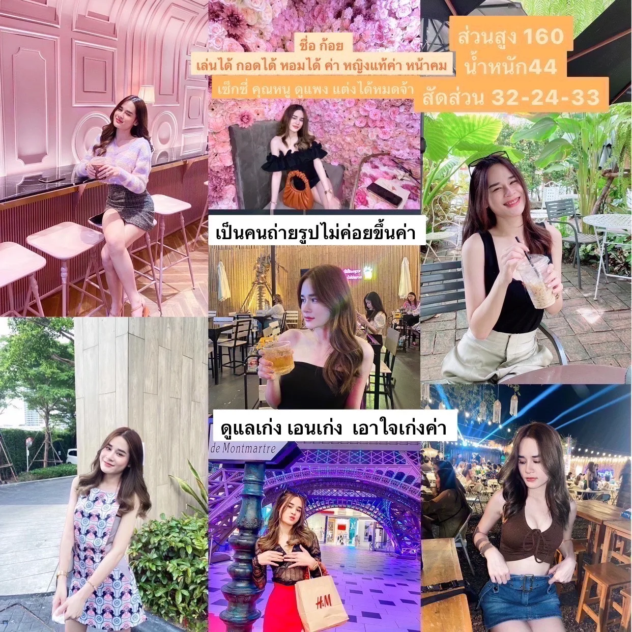 โปรไฟล์ ก้อย#46 | ผู้หญิง | กรุงเทพมหานคร | DekN FiwFans