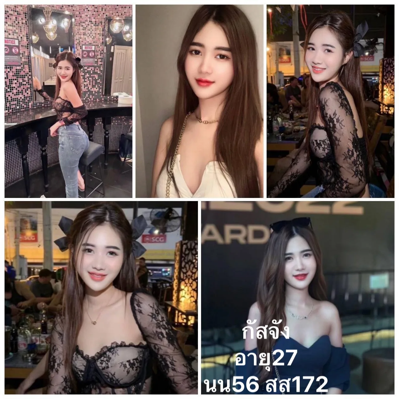 โปรไฟล์ กัสจัง#5 | ผู้หญิง | จันทบุรี | DekN FiwFans