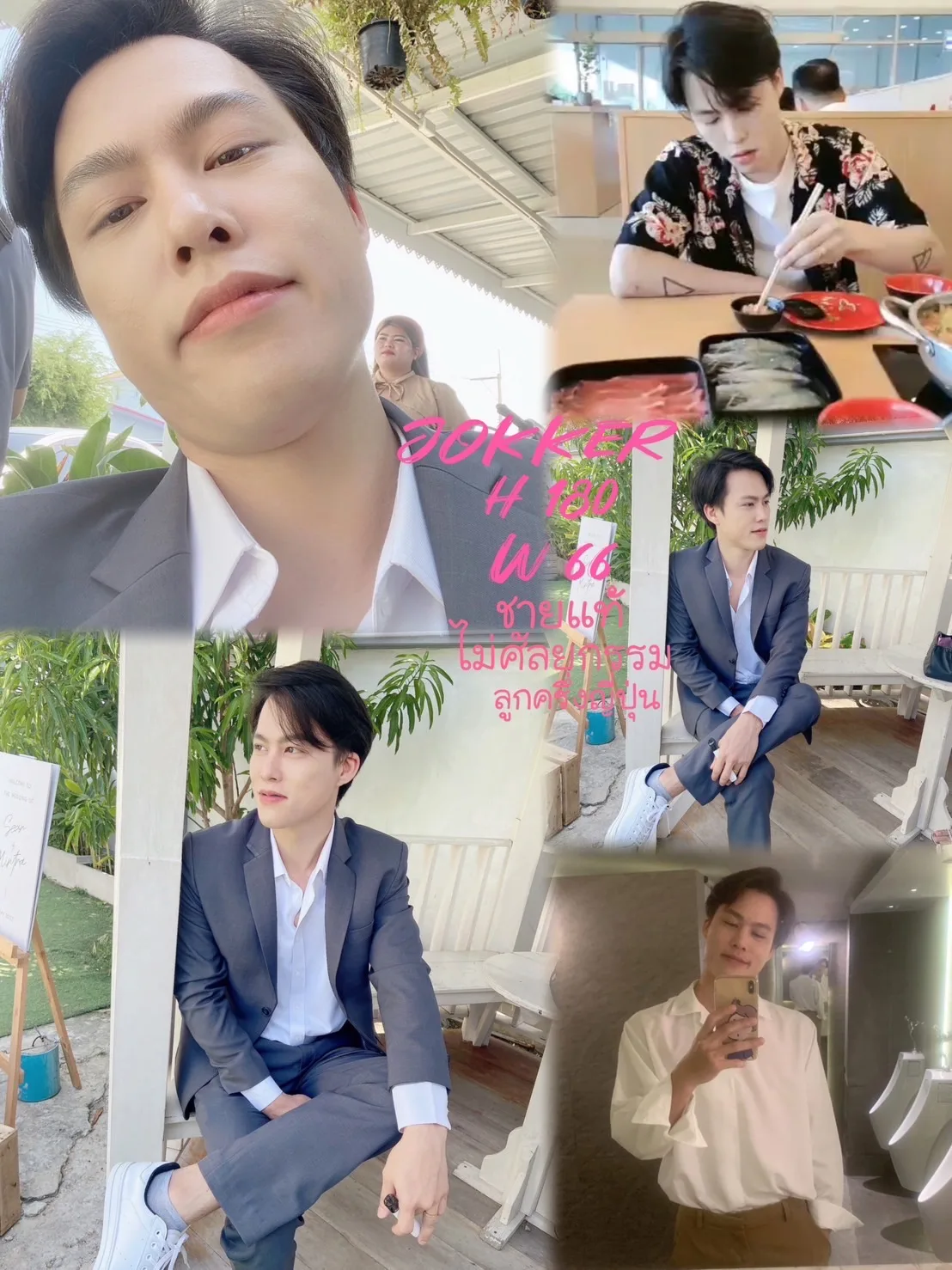 โปรไฟล์ โจ๊ก#53 | ผู้ชาย | กรุงเทพมหานคร | DekN FiwFans