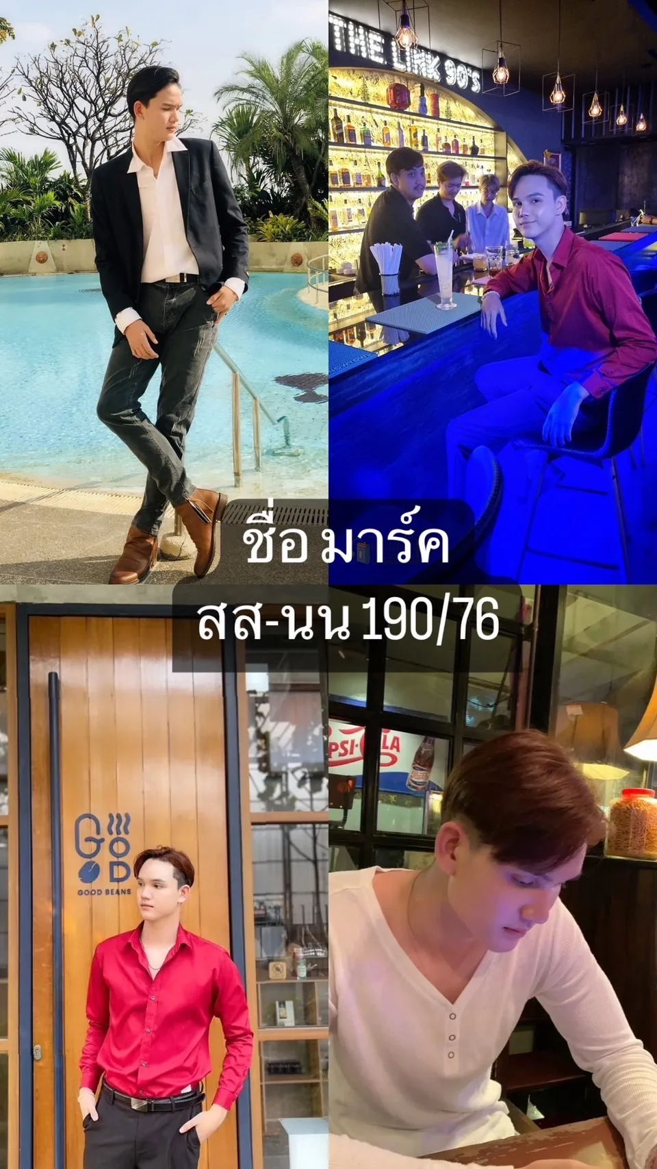 โปรไฟล์ มาร์ค#56 | ผู้ชาย | ขอนแก่น | DekN FiwFans