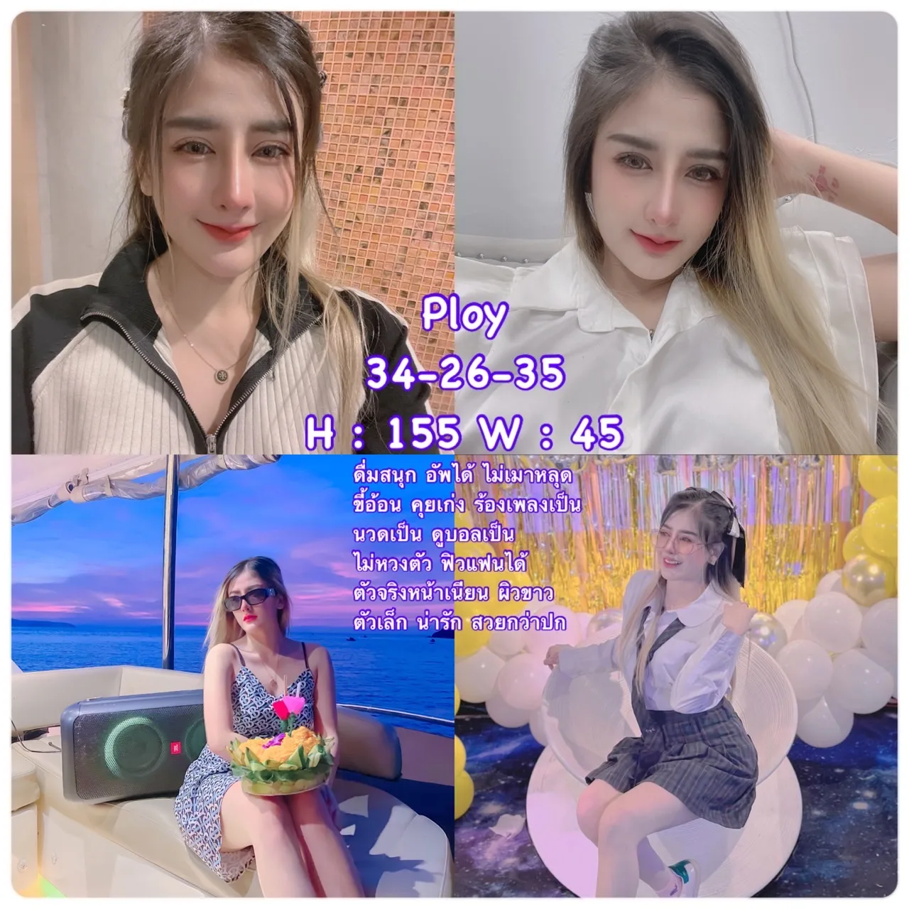 โปรไฟล์ พลอย#57 | ผู้หญิง | กรุงเทพมหานคร | DekN FiwFans