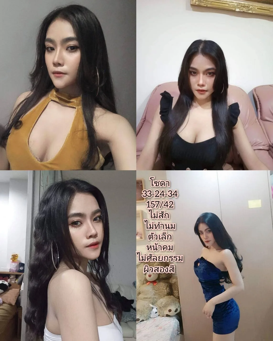 โปรไฟล์ โซดา#71 | ผู้หญิง | กรุงเทพมหานคร | DekN FiwFans