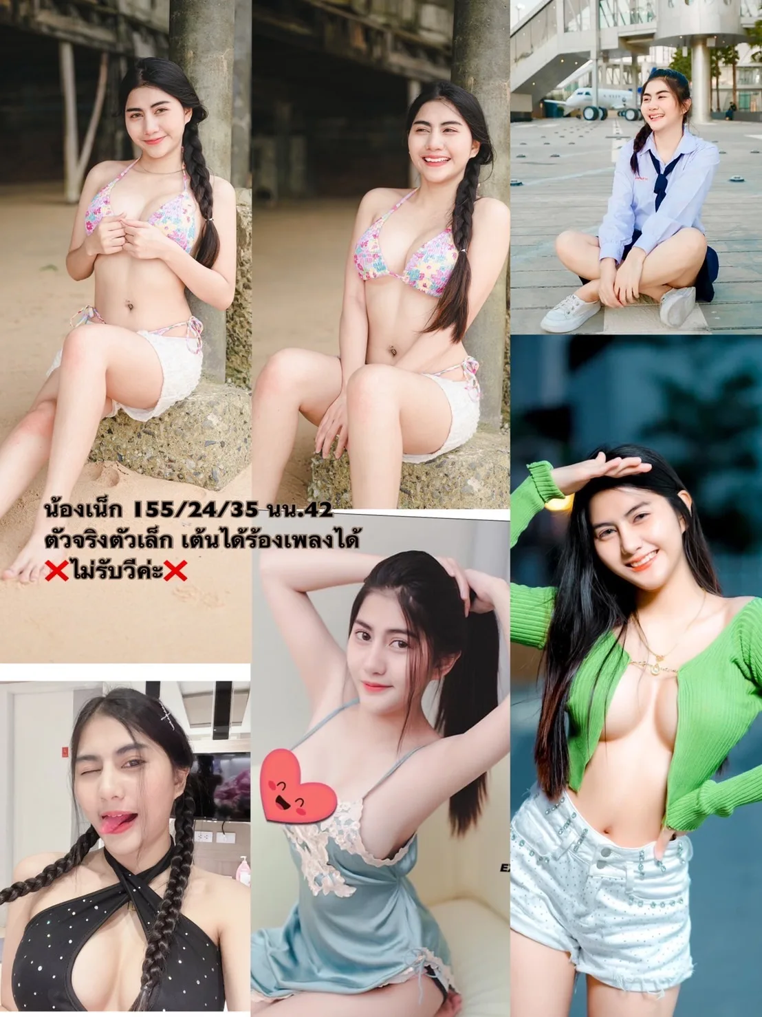 โปรไฟล์ เน็ก#77 | ผู้หญิง | ชลบุรี | DekN FiwFans