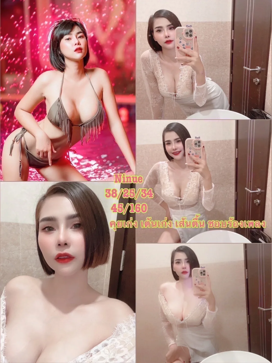 โปรไฟล์ นิว#88 | ผู้หญิง | ชลบุรี | DekN FiwFans