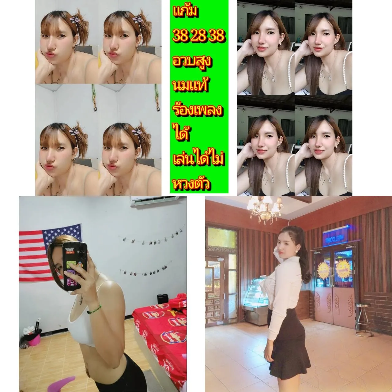 โปรไฟล์ แก้ม#92 | ผู้หญิง | ชลบุรี | DekN FiwFans