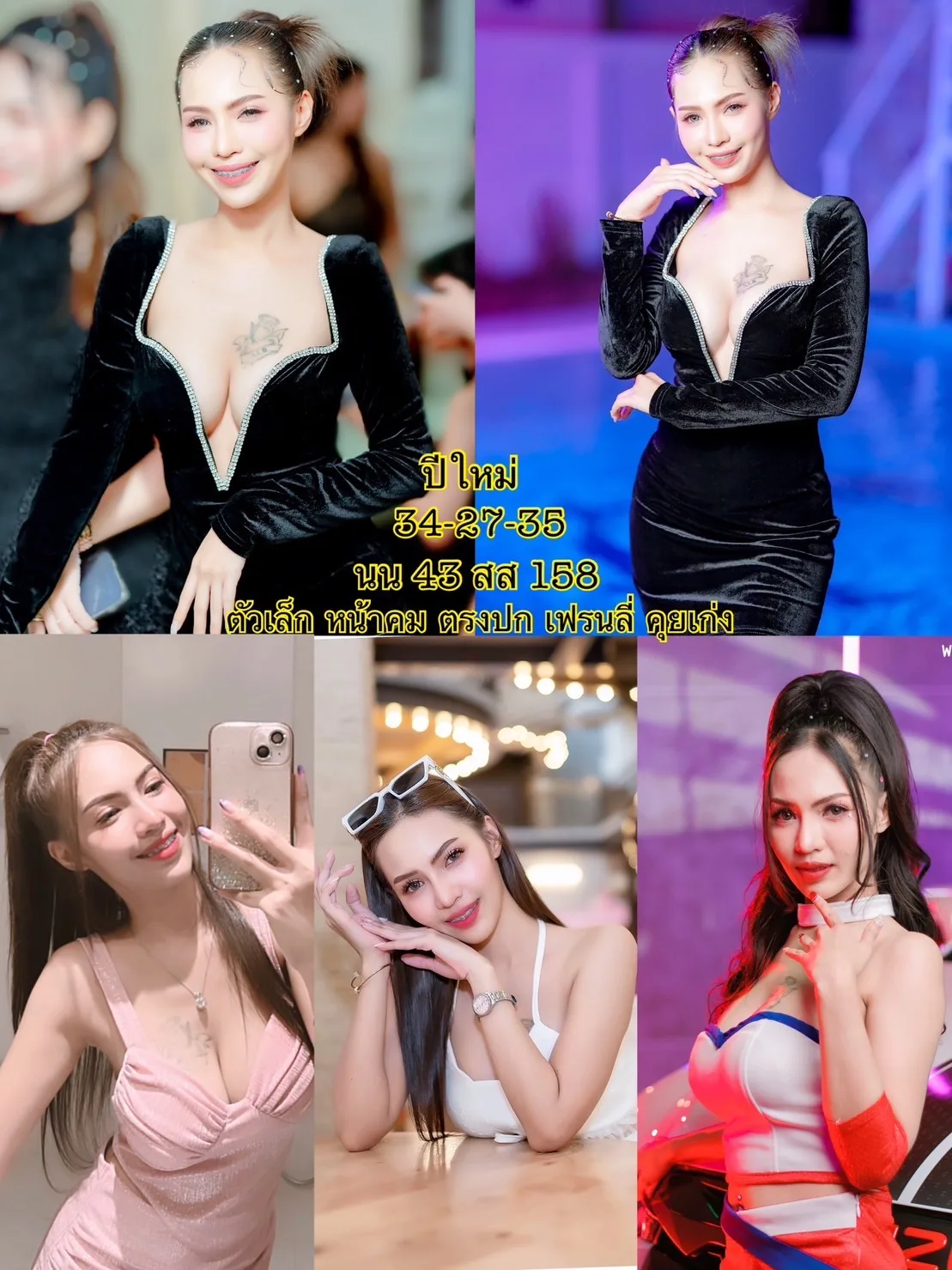 โปรไฟล์ ปีใหม่#94 | ผู้หญิง | ชลบุรี | DekN FiwFans