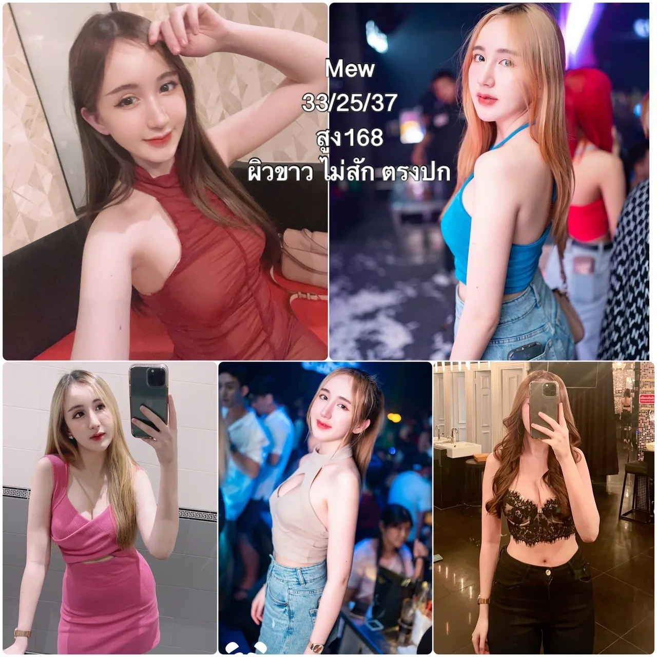 โปรไฟล์ มิว#96 | ผู้หญิง | ชลบุรี | DekN FiwFans